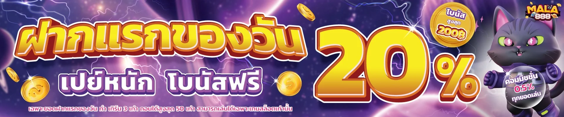 MALA888 เว็บตรงอันดับ 1 สล็อต บาคาร่า กีฬา หวย