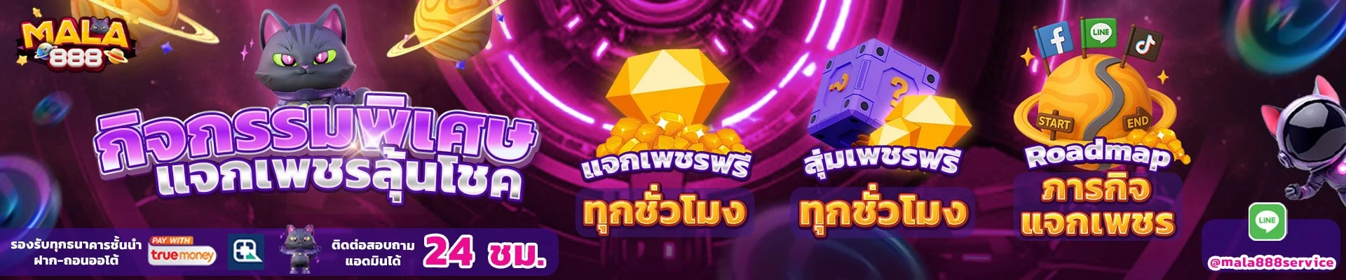 MALA888 เว็บตรงอันดับ 1 สล็อต บาคาร่า กีฬา หวย