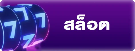 บาคาร่าสด MALA888 ถ่ายทอดจากคาสิโนจริง