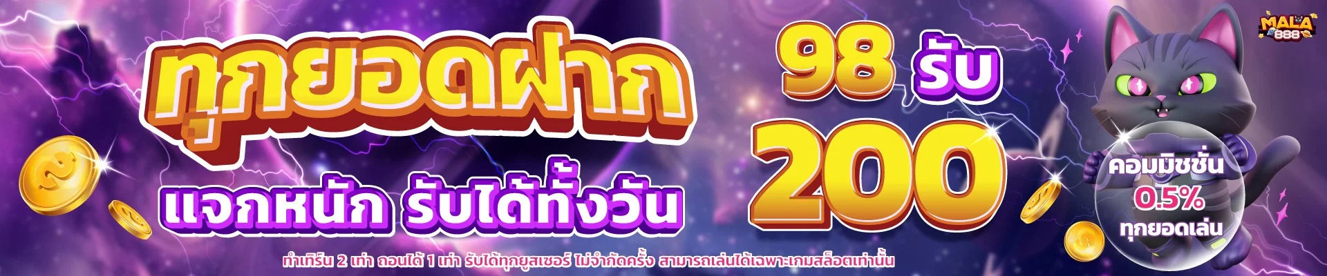 MALA888 เว็บตรงอันดับ 1 สล็อต บาคาร่า กีฬา หวย